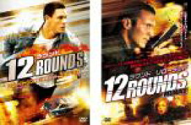 【バーゲンセール】全巻セット2パック【中古】DVD▼12 ラウンド(2枚セット)1、リローテッド レンタル落ち