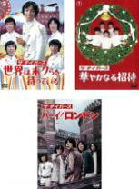楽天市場】ザ・タイガース ハーイ! ロンドンの通販 