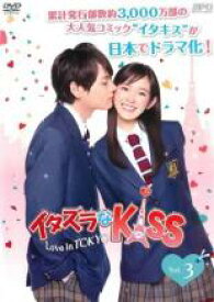 【バーゲンセール】【中古】DVD▼イタズラなKiss Love in TOKYO 3(第4話、第5話) レンタル落ち