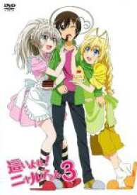 【処分特価・未検品・未清掃】【中古】DVD▼這いよれ!ニャル子さん 3(5話、6話) レンタル落ち