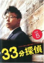 楽天市場】33 分 探偵 dvdの通販 