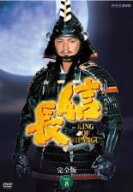 【処分特価・未検品・未清掃】【中古】DVD▼NHK 大河ドラマ 信長 完全版 8(第28話〜第31話) レンタル落ち