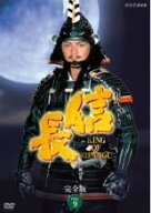 【処分特価・未検品・未清掃】【中古】DVD▼NHK 大河ドラマ 信長 完全版 9(第32話〜第35話) レンタル落ち