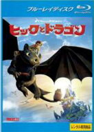 【処分特価・未検品・未清掃】【中古】Blu-ray▼ヒックとドラゴン ブルーレイディスク レンタル落ち