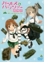 楽天市場】ガールズ&パンツァー DVDの通販 