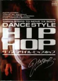 【バーゲンセール】【中古】DVD▼ダンス・スタイル・ヒップホップ レンタル落ち