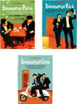 楽天市場】バナナマン傑作選ライブ DVD－BOX Punch Kick Chopの通販 