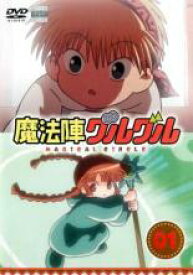 楽天市場 魔法陣グルグル Dvd 1の通販