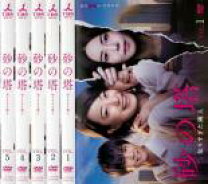楽天市場】砂の塔 知りすぎた隣人 dvd-boxの通販