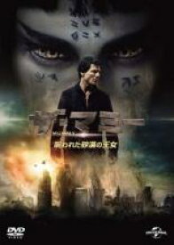 【バーゲンセール】【中古】DVD▼ザ・マミー 呪われた砂漠の王女 レンタル落ち