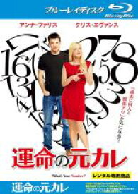 【バーゲンセール】【中古】Blu-ray▼運命の元カレ ブルーレイディスク レンタル落ち