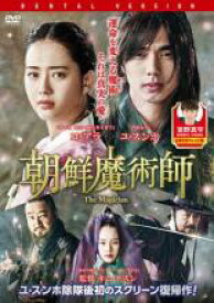 【処分特価・未検品・未清掃】【中古】DVD▼朝鮮魔術師 レンタル落ち