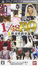AKB1/149 恋愛総選挙 (通常版)/PSP(中古)