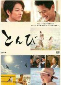 【中古】 とんび（8巻セット）TBS TVドラマ版 全6巻 ＋ NHK スペシャルドラマ 全2巻 [レンタル落ち] [DVD]