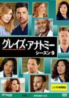 【中古】 グレイズ・アナトミー シーズン9 (12巻セット) [レンタル落ち] [DVD]