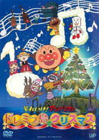【中古】 それいけ！アンパンマン ドレミファ島のクリスマス [レンタル落ち] [DVD]