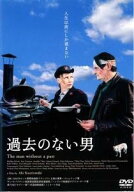【中古】 過去のない男 [レンタル落ち] [DVD]