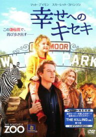 【中古】 幸せへのキセキ [レンタル落ち] [DVD]