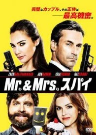 【中古】 Mr．＆Mrs．スパイ [レンタル落ち] [DVD] FXCB64748