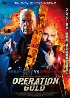 【中古】 オペレーション・ゴールド [レンタル落ち] [DVD]