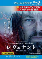【中古】 レヴェナント 蘇えりし者 [レンタル落ち] [Blu-ray] [ブルーレイ]