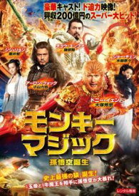 【中古】 モンキー・マジック (3巻セット) 孫悟空誕生 ＋ 西遊記 孫悟空 VS 白骨夫人 ＋ 女人国の戦い [レンタル落ち] [DVD]