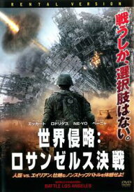 【中古】 世界侵略 ロサンゼルス決戦 [レンタル落ち] [DVD]