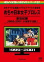 【中古】 めちゃ2イケてるッ！めちゃ日本女子プロレス創世紀編 (2巻セット) [レンタル落ち] [DVD]
