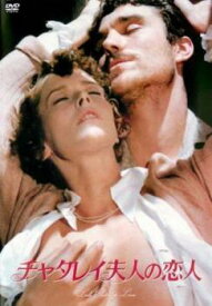 ★【中古】 チャタレイ夫人の恋人 [レンタル落ち] [DVD]