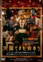 ★【中古】 天国でまた会おう【字幕】 [レンタル落ち] [DVD]