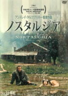 【中古】 ノスタルジア【字幕】 [レンタル落ち] [DVD]