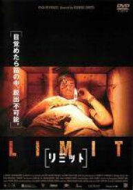 【中古】 リミット [レンタル落ち] [DVD]