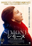 【中古】 シモーヌ フランスに最も愛された政治家 [レンタル落ち] [DVD]