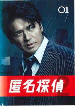 楽天市場】匿名探偵 中古 dvdの通販