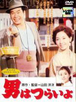 楽天市場】男はつらいよ 48作 dvdの通販