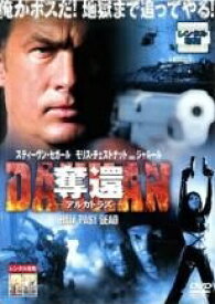 【中古】 奪還 DAKKAN アルカトラズ [レンタル落ち] [DVD]