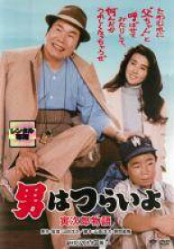 【中古】 男はつらいよ 39 寅次郎物語 HDリマスター版 [レンタル落ち] [DVD]