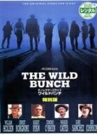 【中古】 ワイルドバンチ 特別版 [レンタル落ち] [DVD]