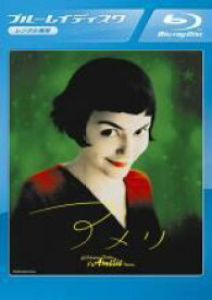 【中古】 アメリ [レンタル落ち] [Blu-ray] [ブルーレイ]