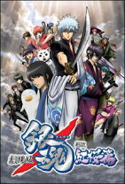 楽天市場】銀魂 将軍 暗殺 篇 dvdの通販
