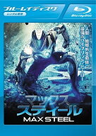 【中古】 マックス・スティール [レンタル落ち] [Blu-ray] [ブルーレイ]