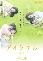 楽天市場】アイシテル 海容（TVドラマ｜DVD）：CD・DVDの通販