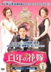 【中古】 百年の花嫁 韓国未放送シーン追加特別版 (10巻セット) [レンタル落ち] [DVD]