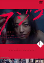 楽天市場】フジコ dvd（TVドラマ｜DVD）：CD・DVDの通販