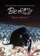 【中古】 ベン [レンタル落ち] [DVD]