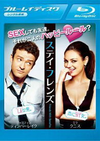 【中古】 ステイ・フレンズ [レンタル落ち] [Blu-ray] [ブルーレイ]