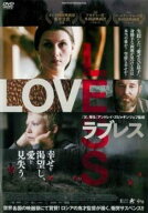 【中古】 ラブレス【字幕】 [レンタル落ち] [DVD]