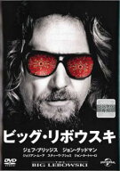 【中古】 ビッグ・リボウスキ [レンタル落ち] [DVD] GNBR3927