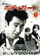●【中古】 ボディガード (11巻セット)【字幕】[レンタル落ち] [DVD]