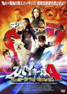 【中古】 スパイキッズ 4 ワールドタイム ミッション [レンタル落ち] [DVD]